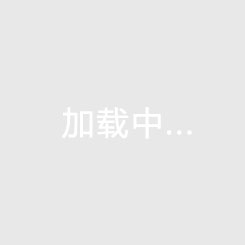橡树园房价不会跌吗？海口2026发展预测！